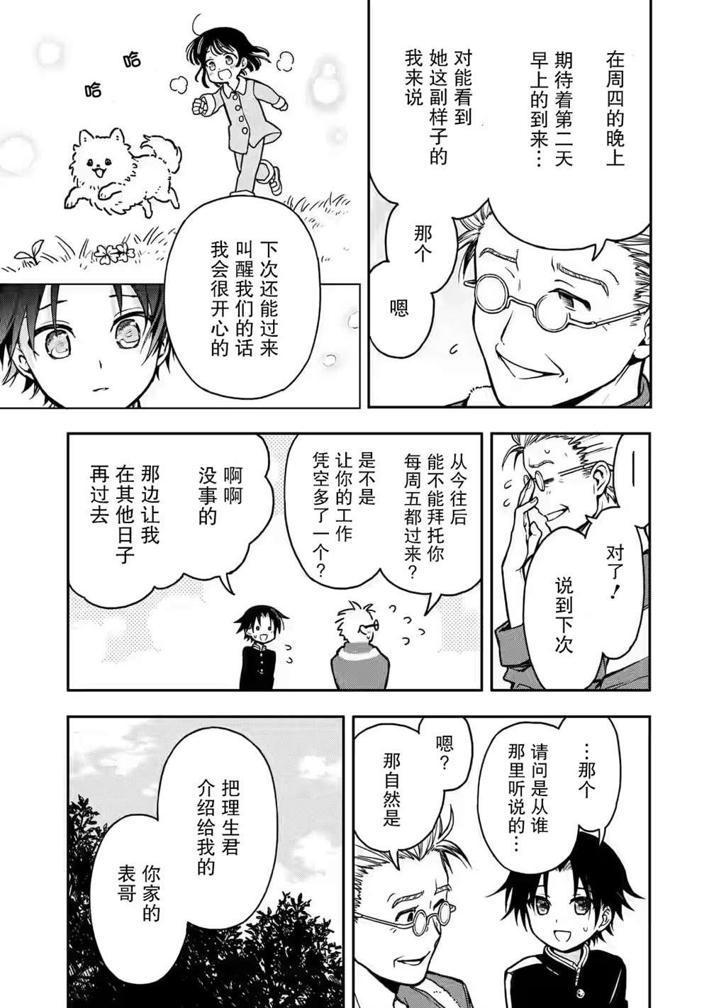 第2话