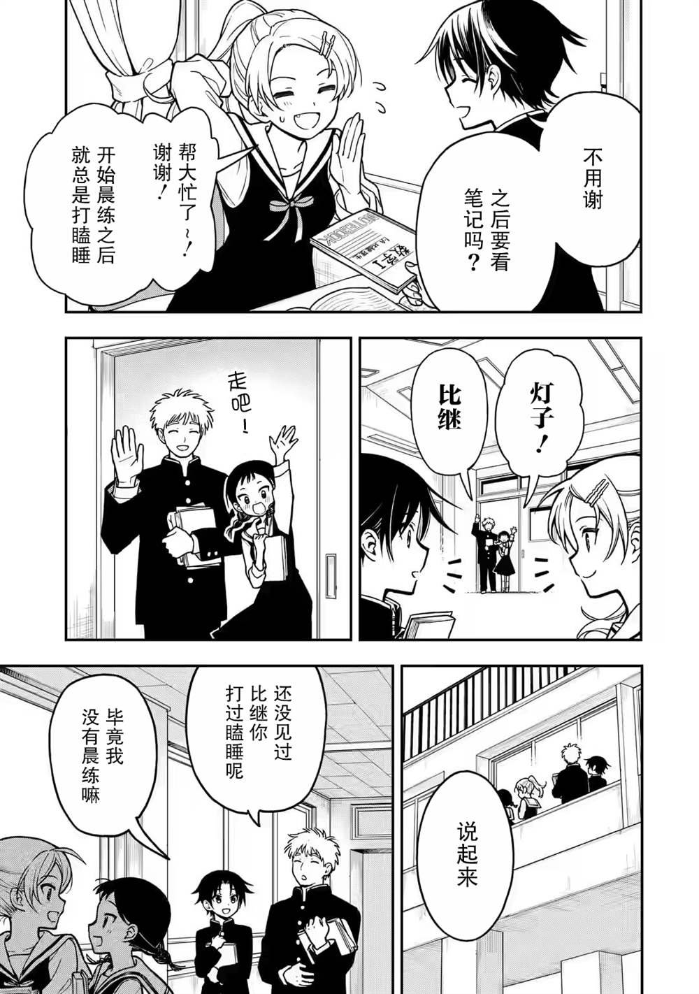 第3话