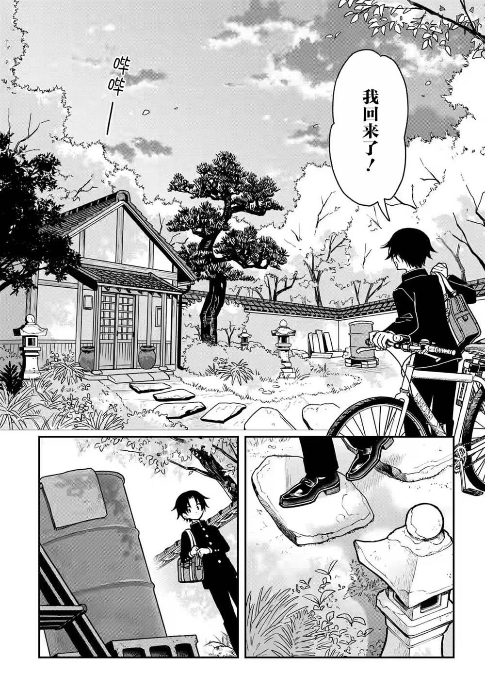 第3话