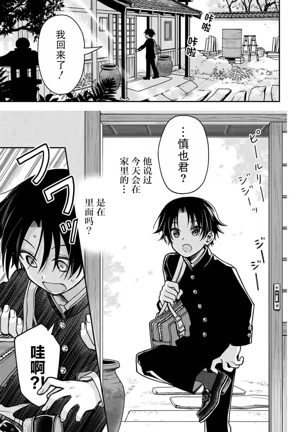 第3话