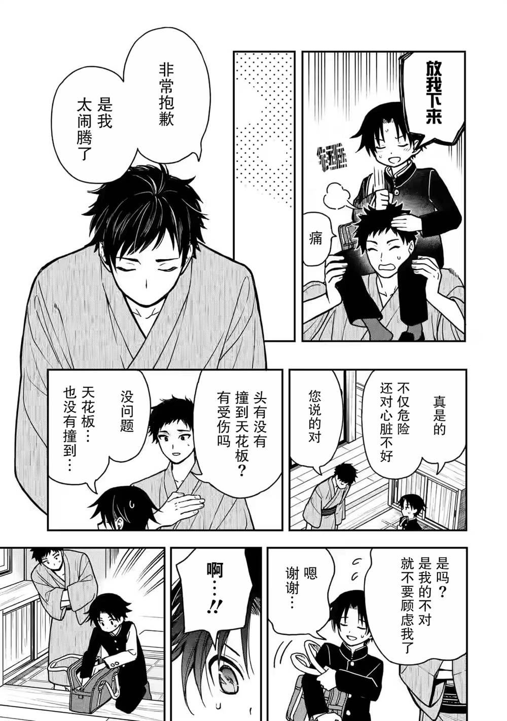 第3话