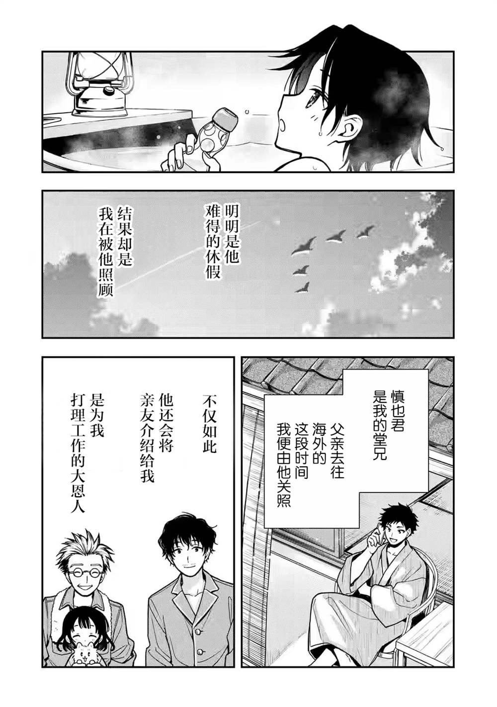 第3话