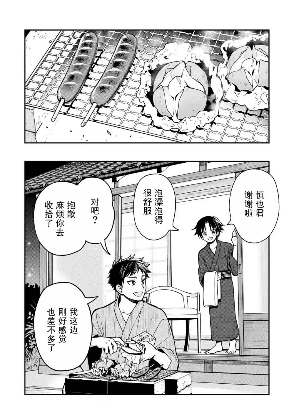第3话
