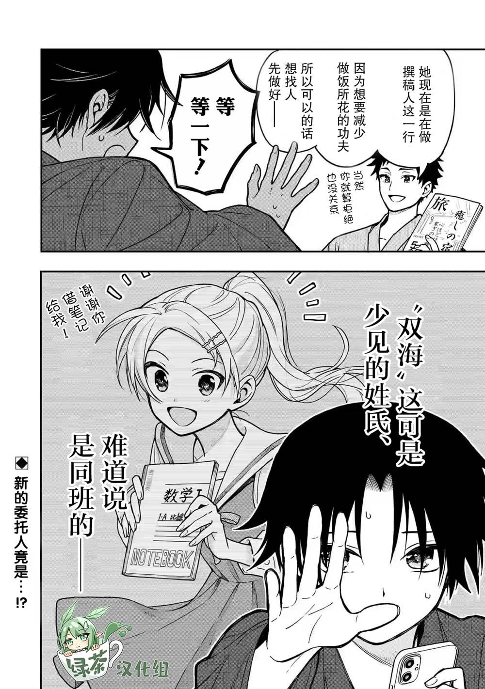 第3话