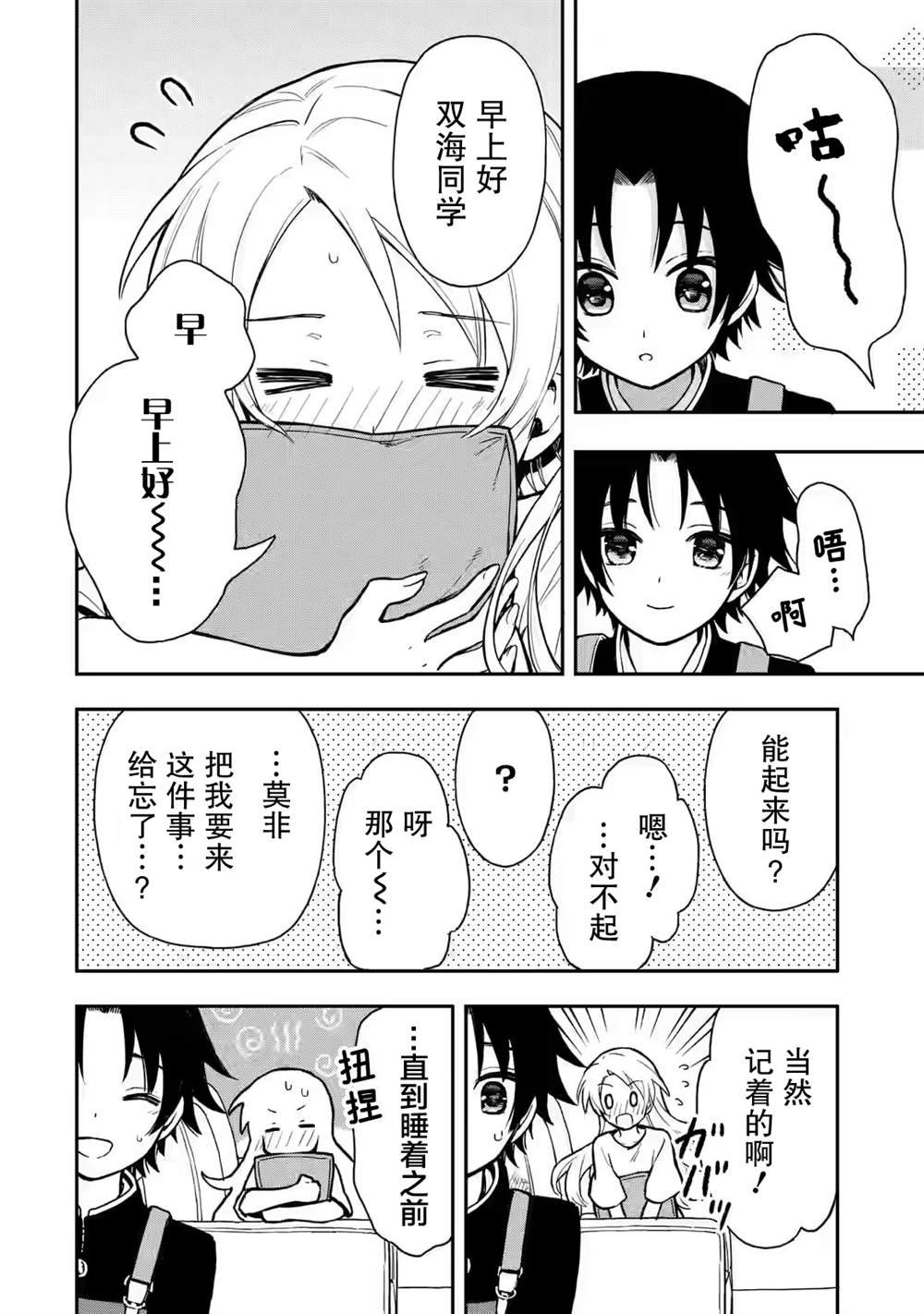 第4话