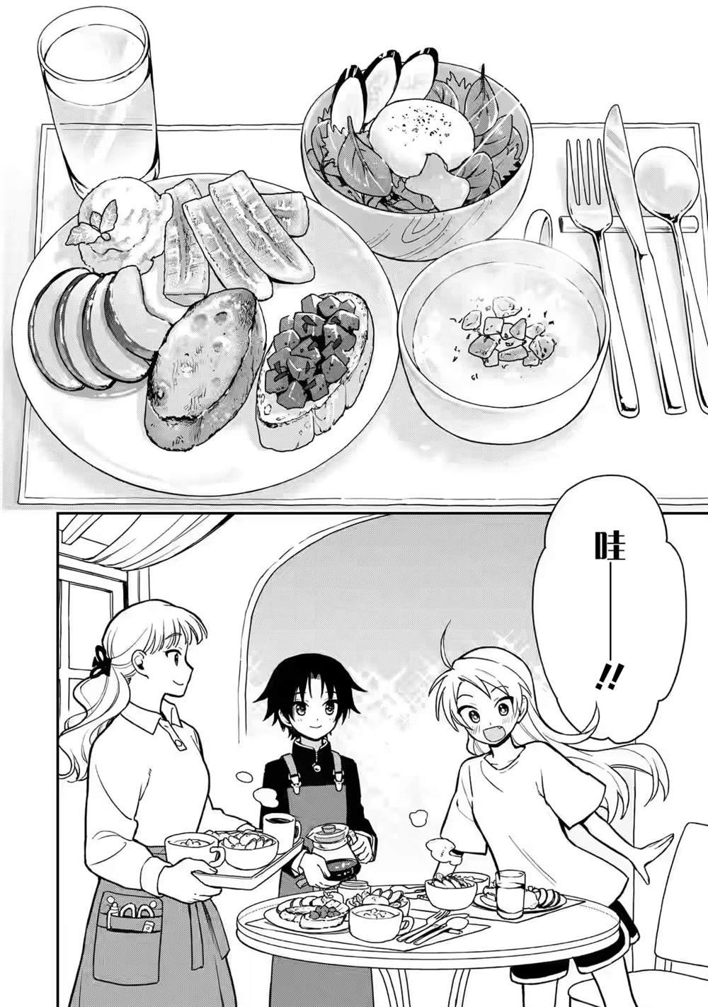 第4话