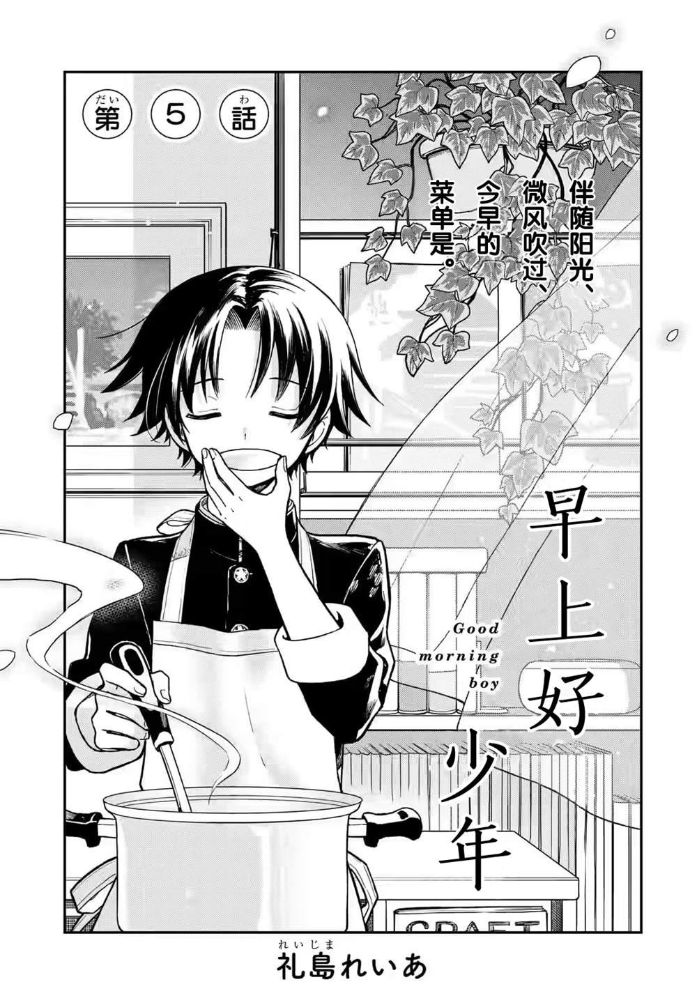 第5话