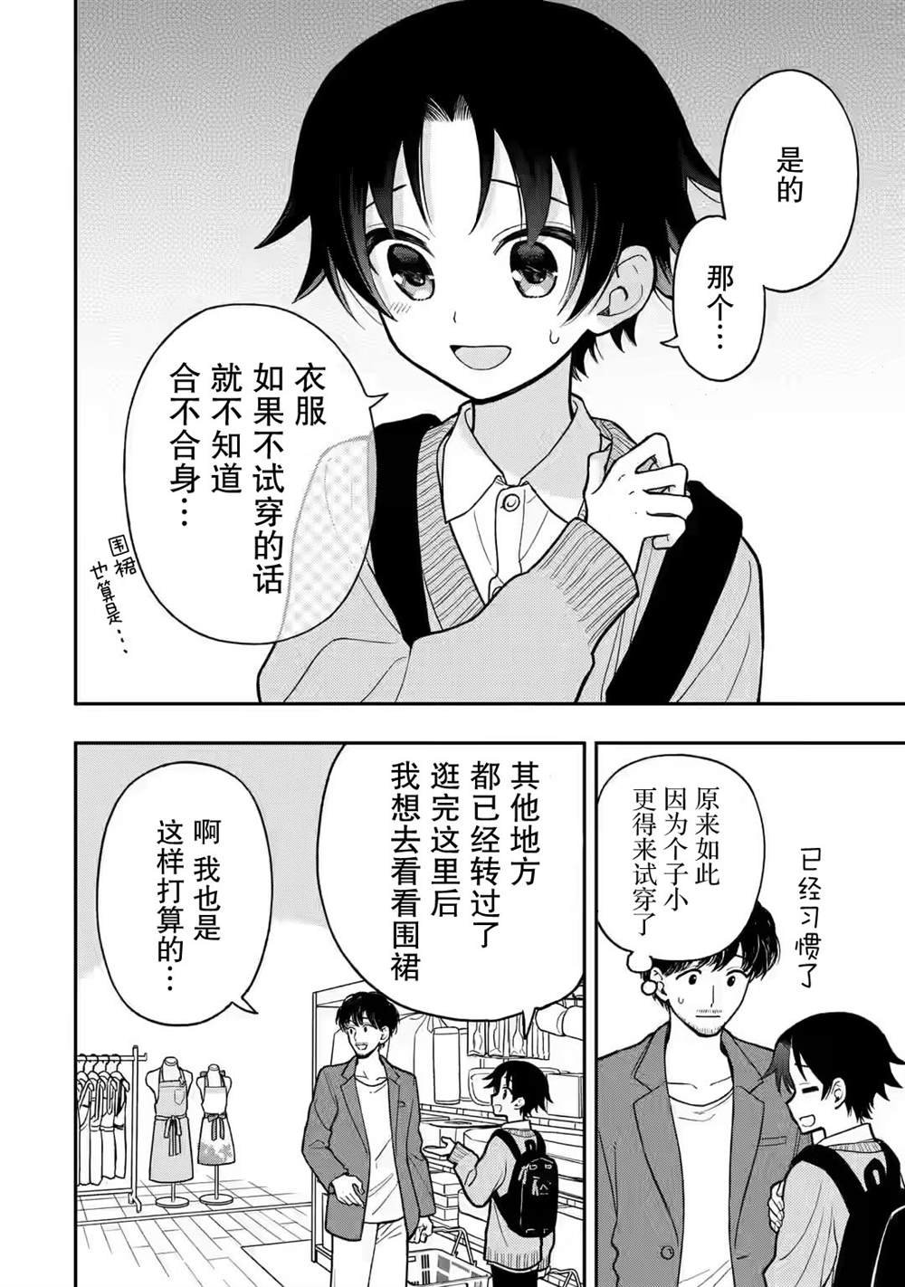 第5.5话