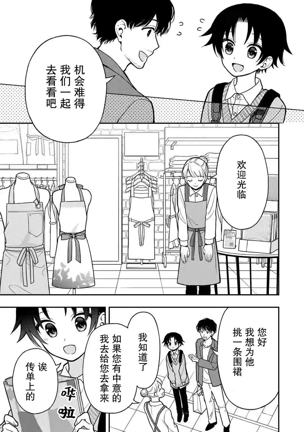 第5.5话