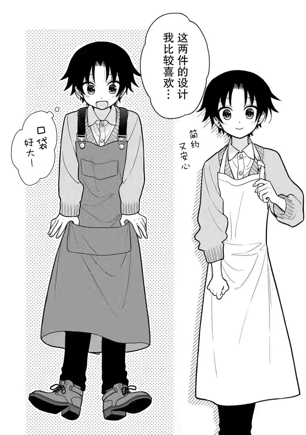第5.5话