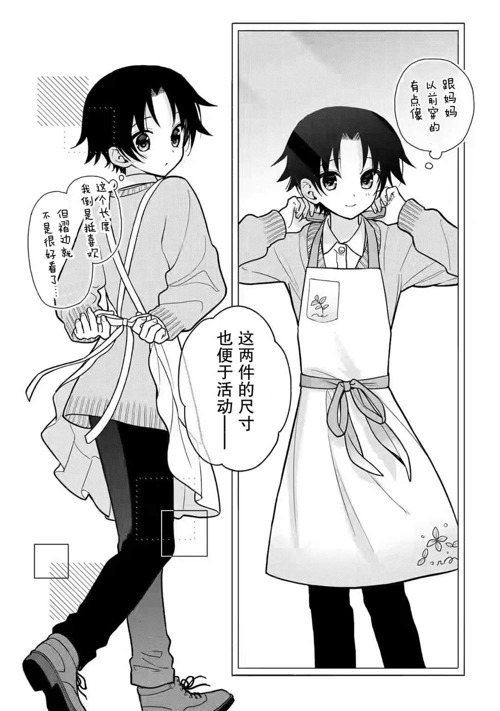 第5.5话
