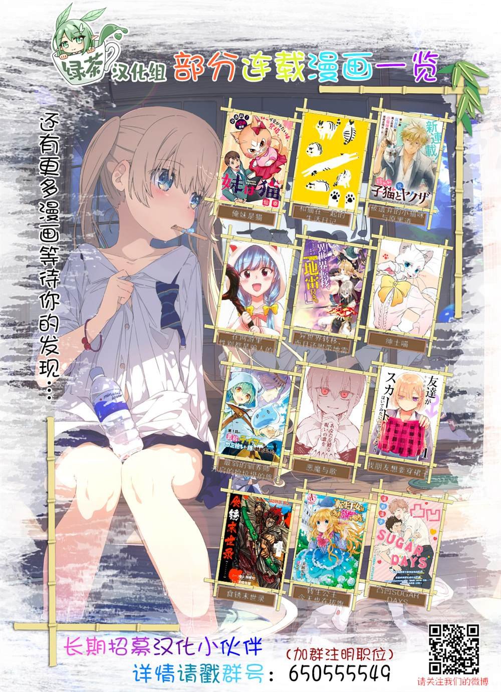 第5.5话