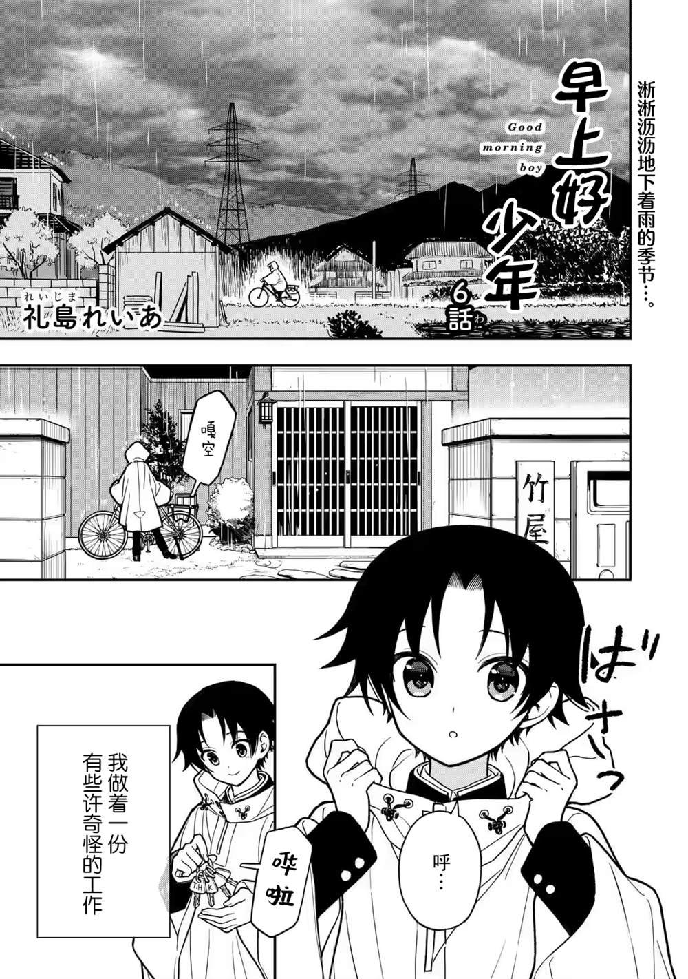 第6话