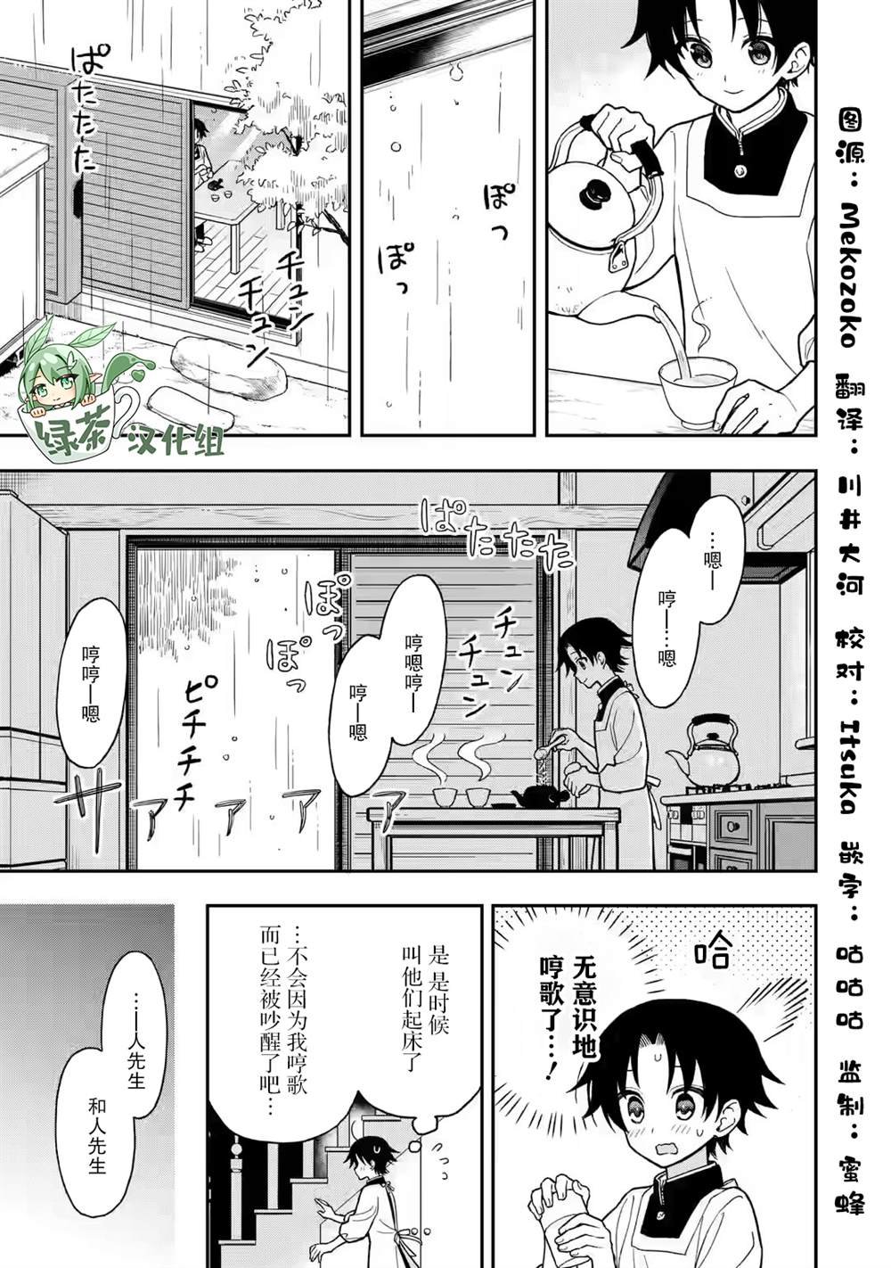第6话