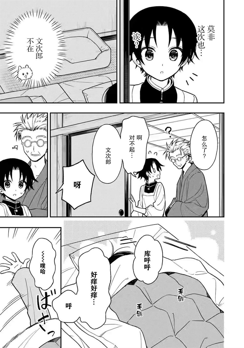 第6话