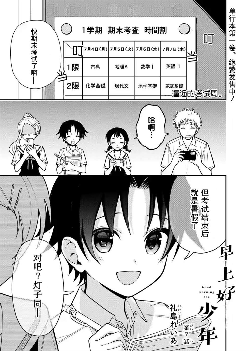 第7话