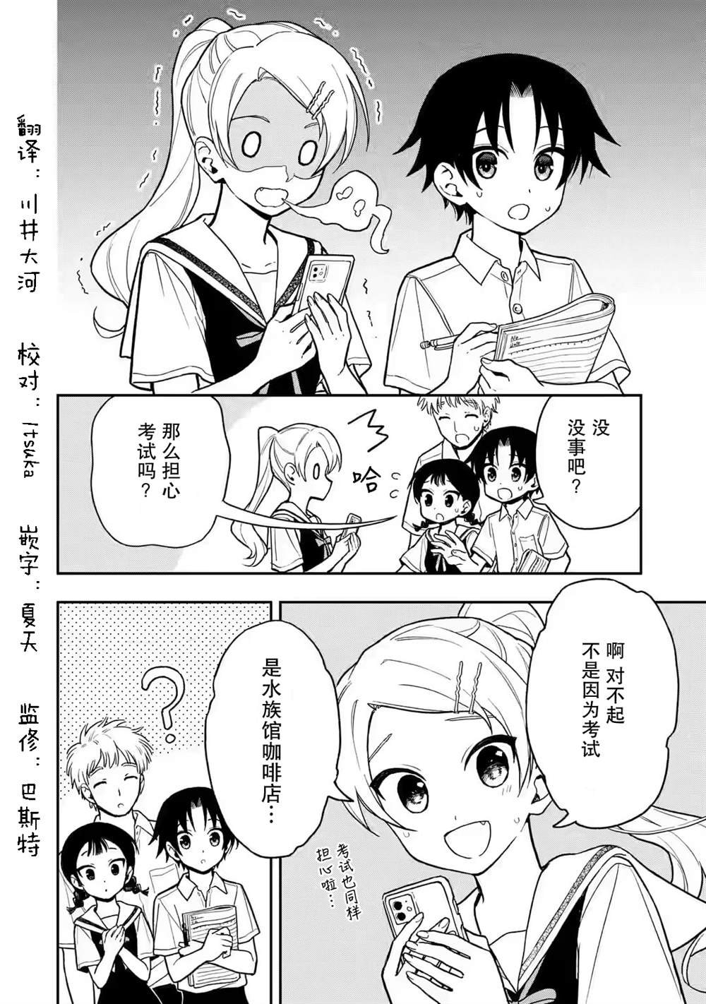 第7话