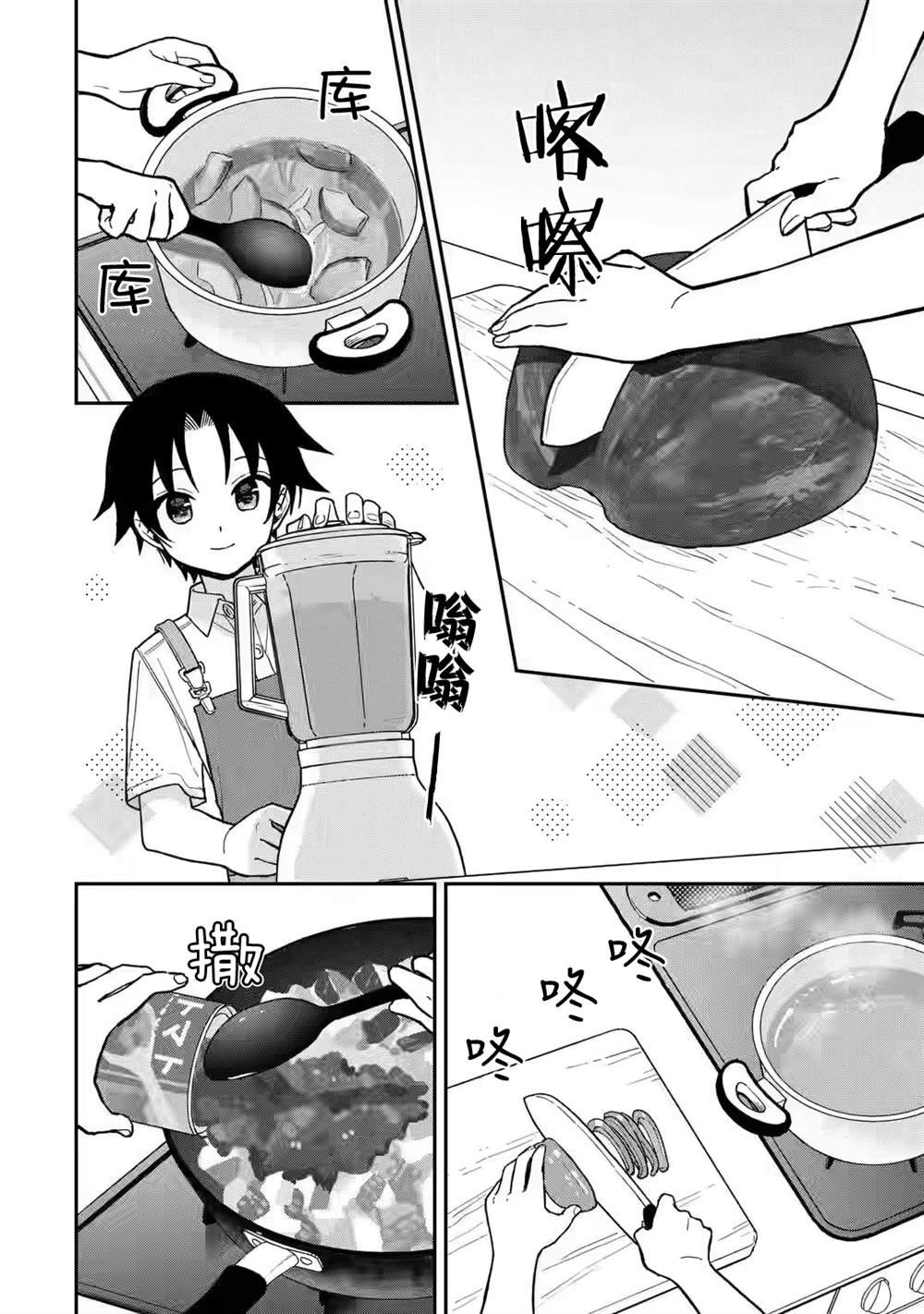 第7话