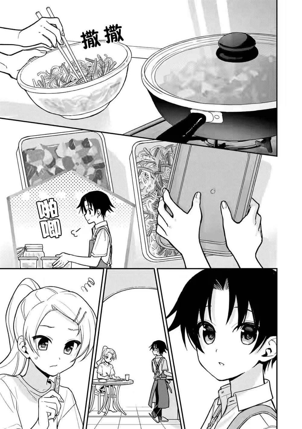 第7话