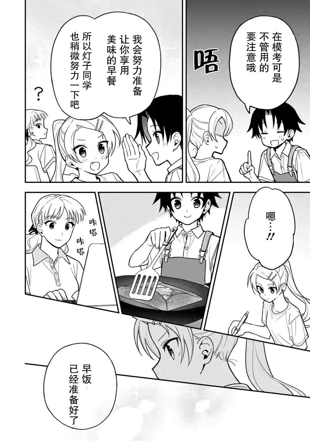 第7话