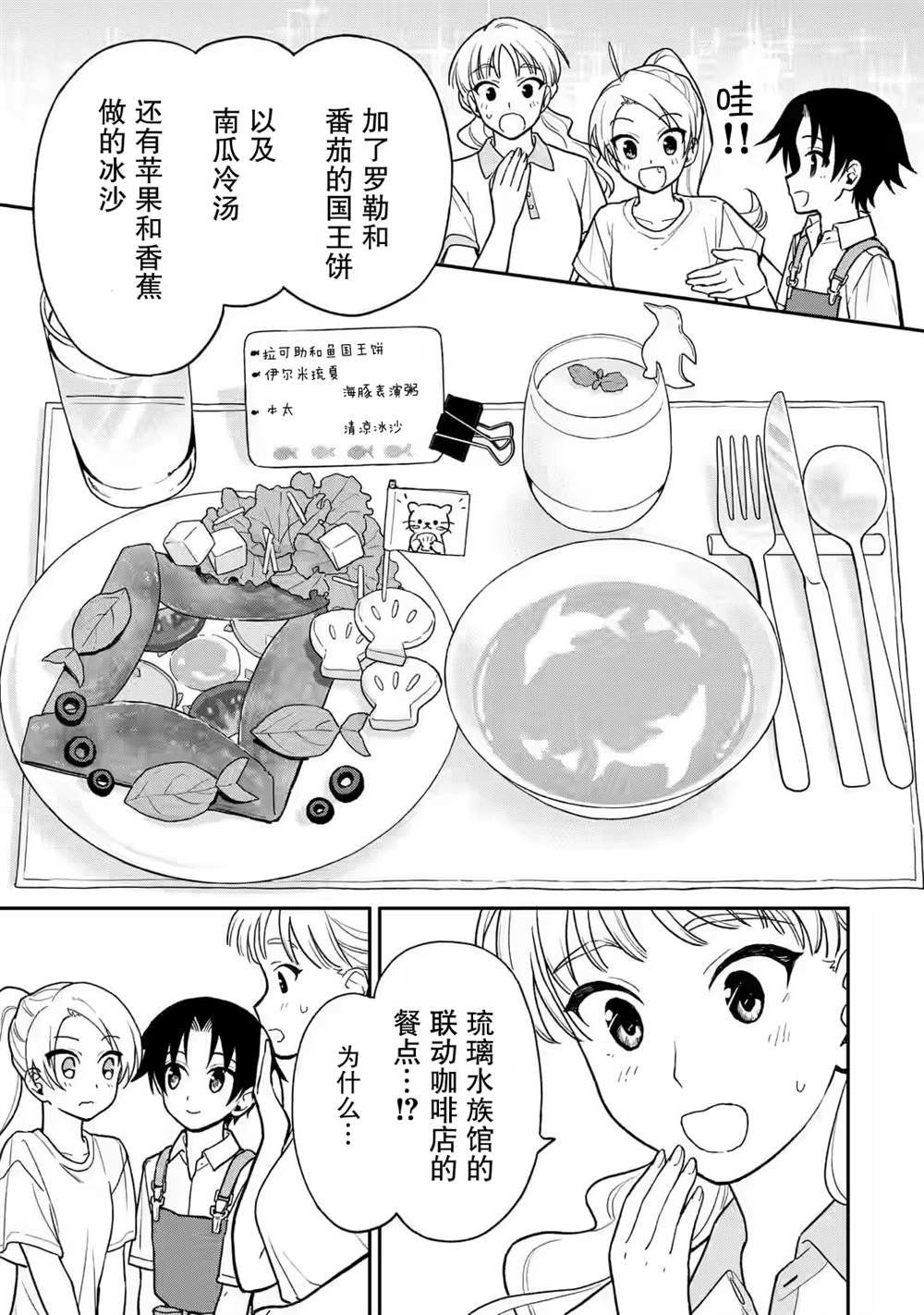 第7话