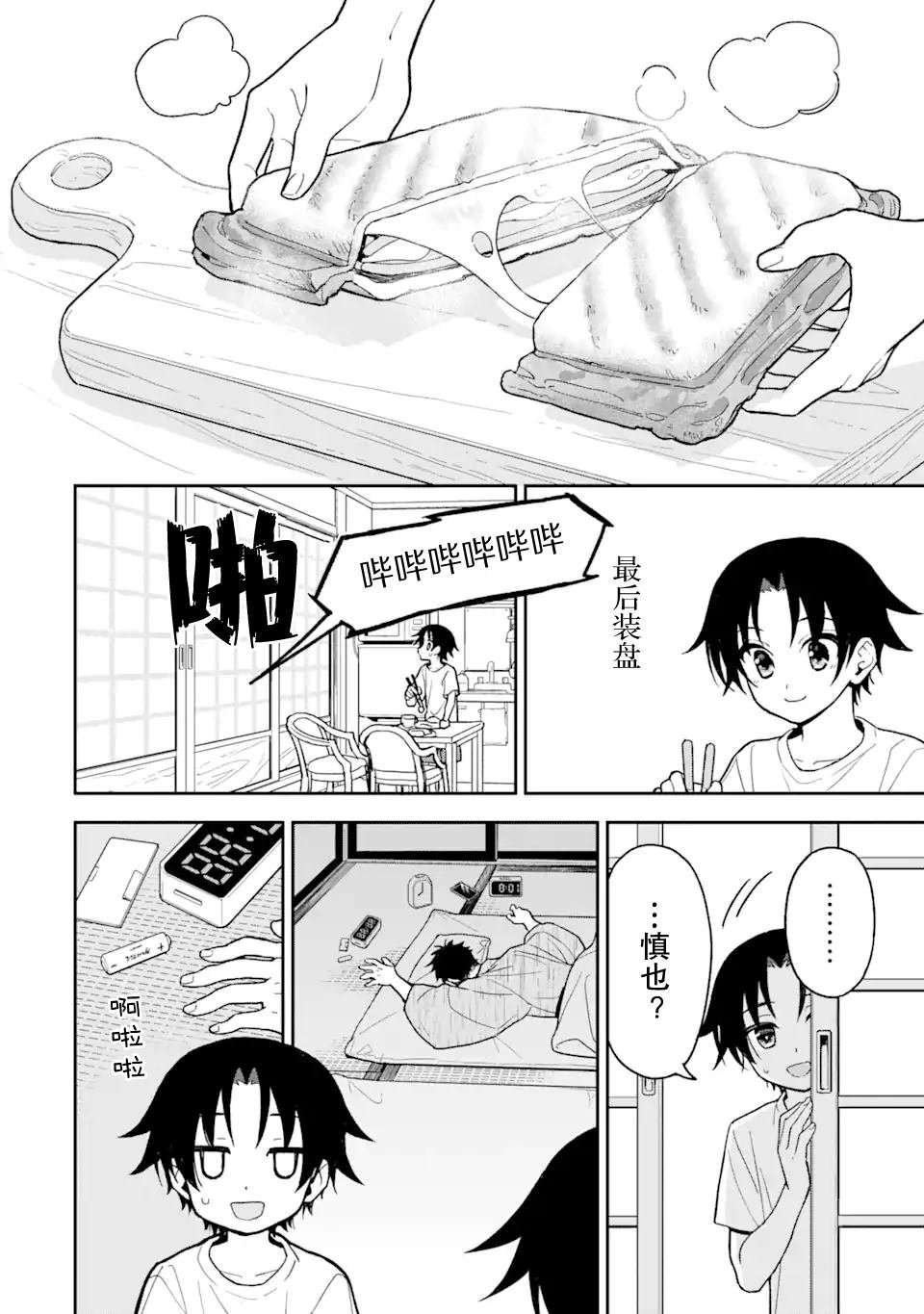第8话