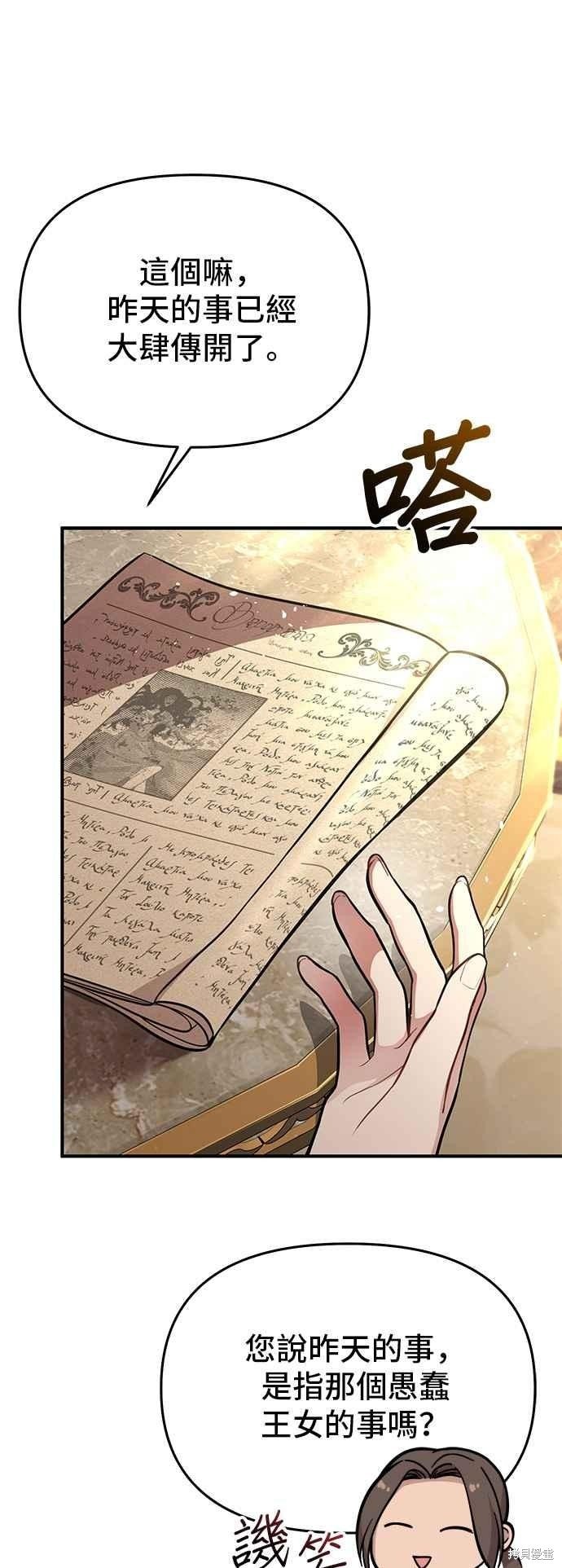 第73话