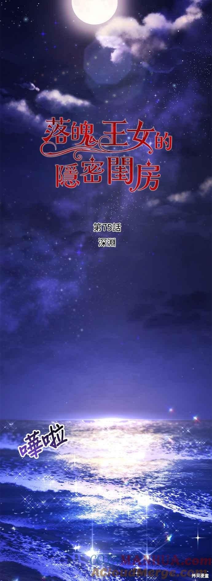 第75话