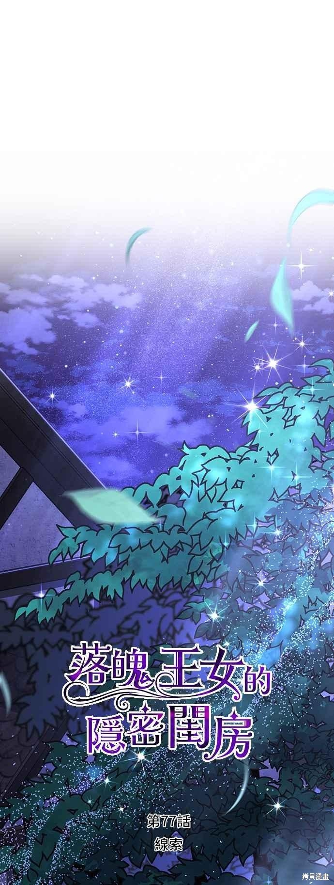 第77话