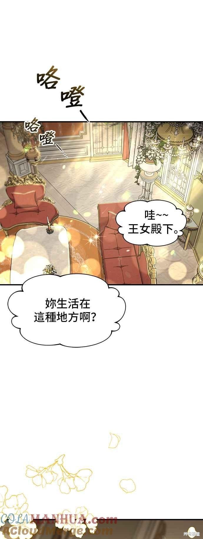 第81话