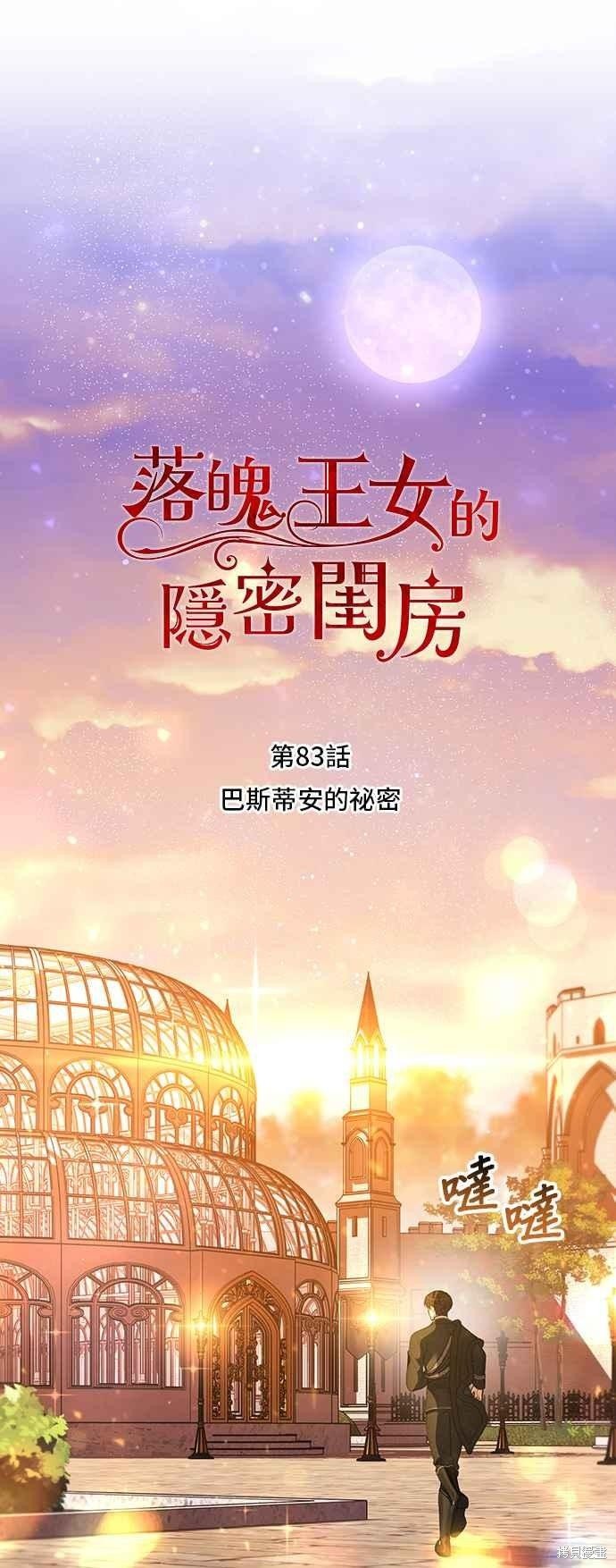 第83话