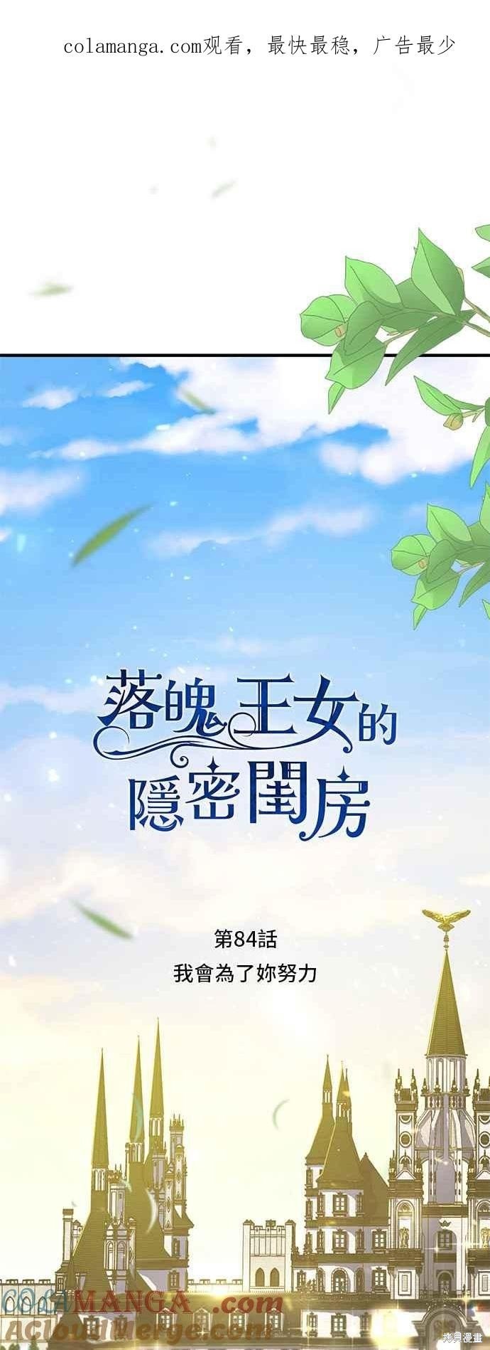 第84话