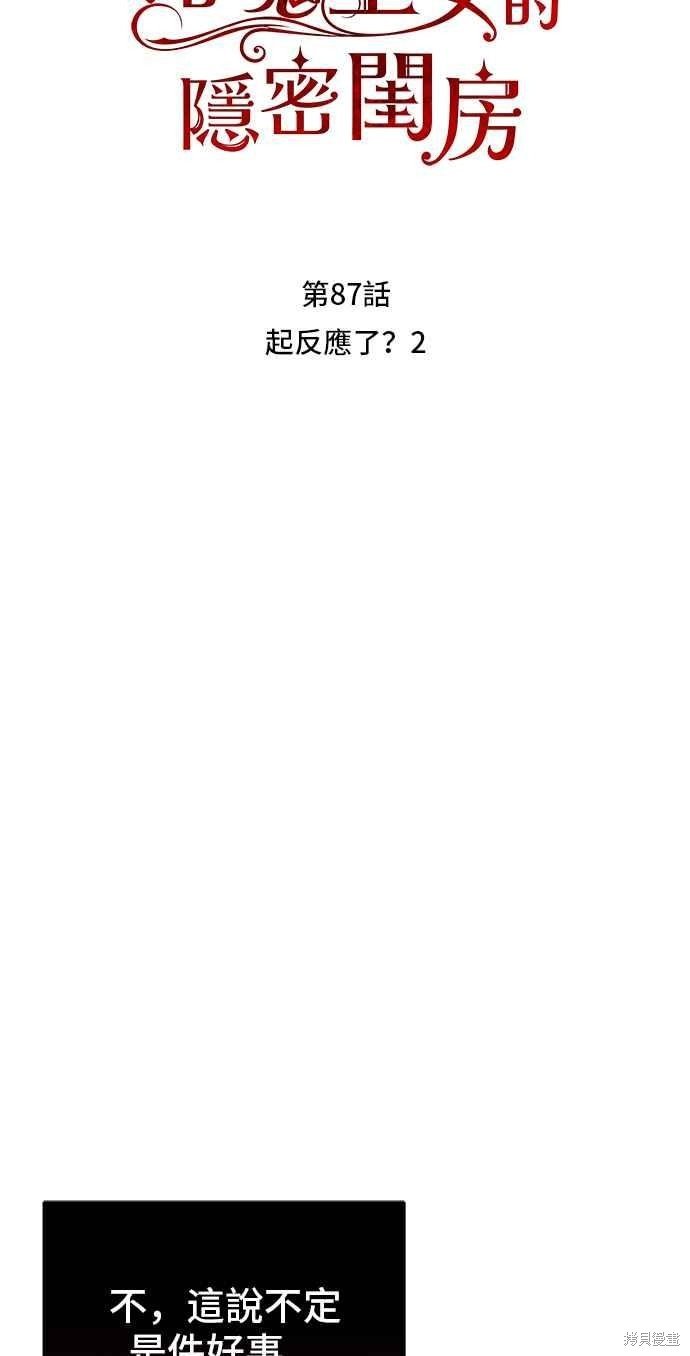 第87话