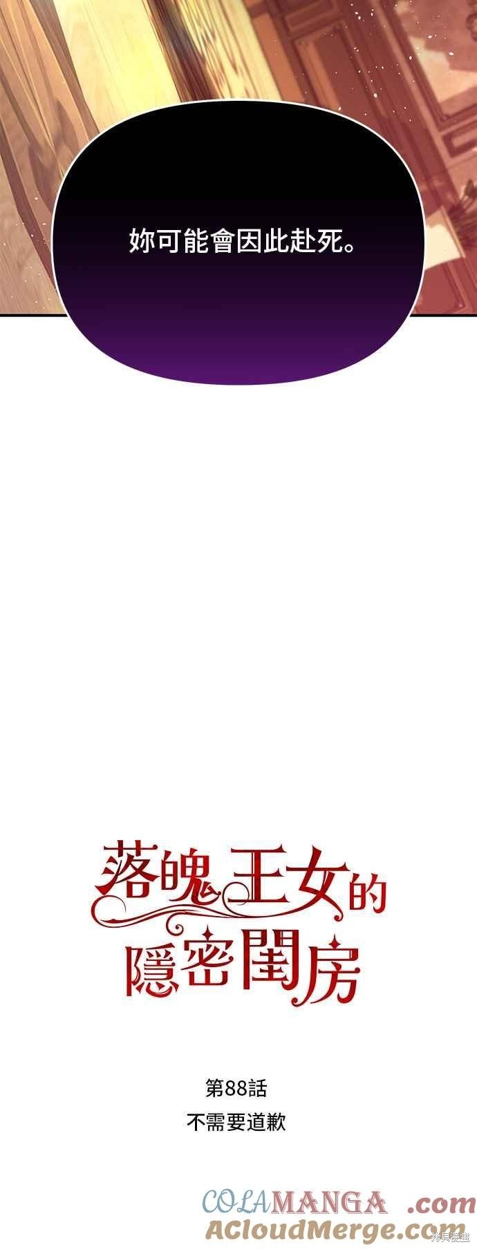 第88话