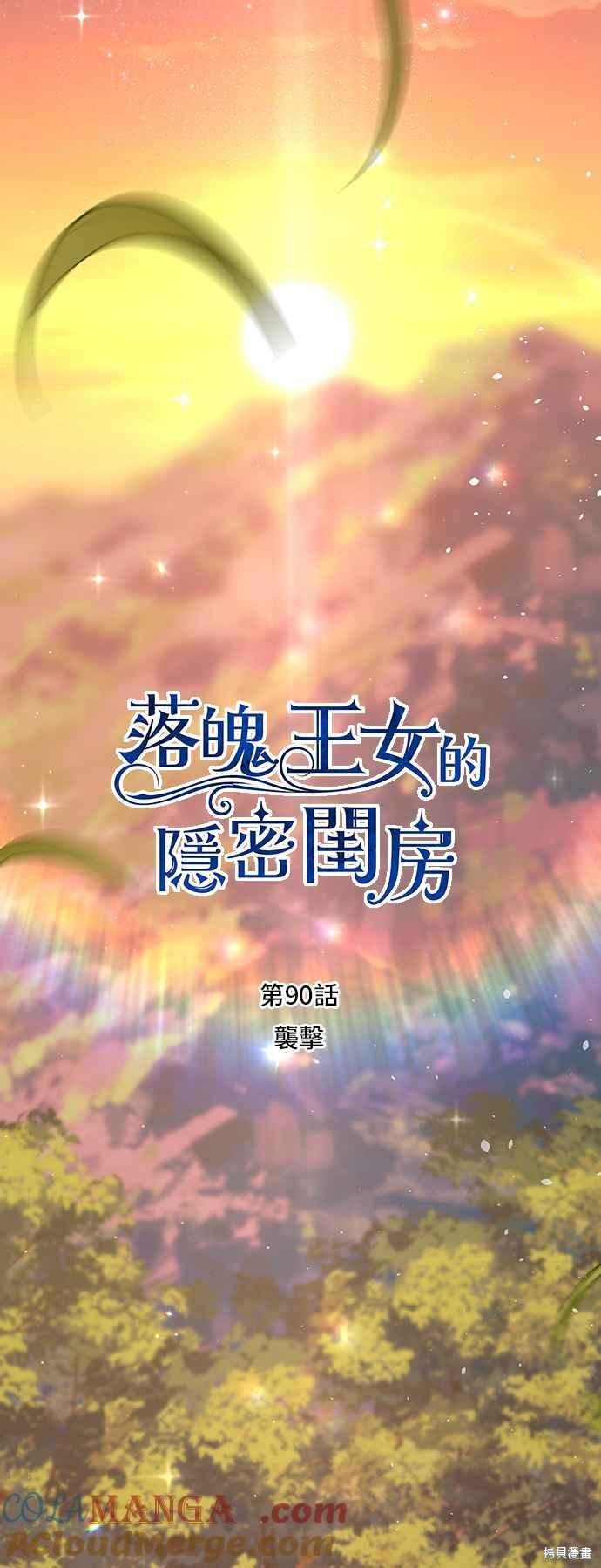 第90话