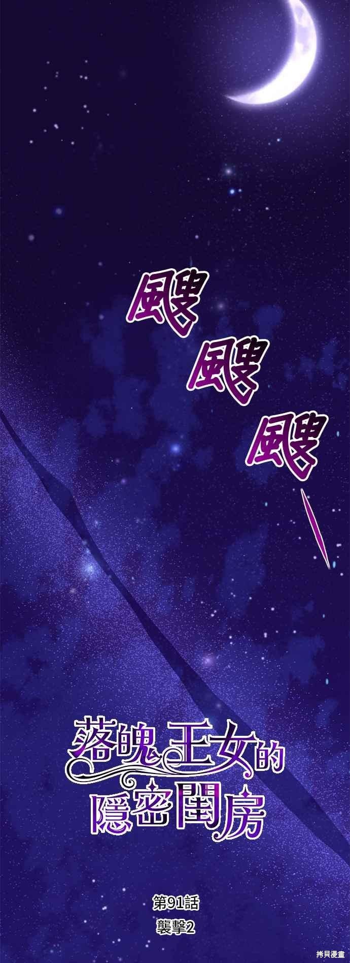 第91话