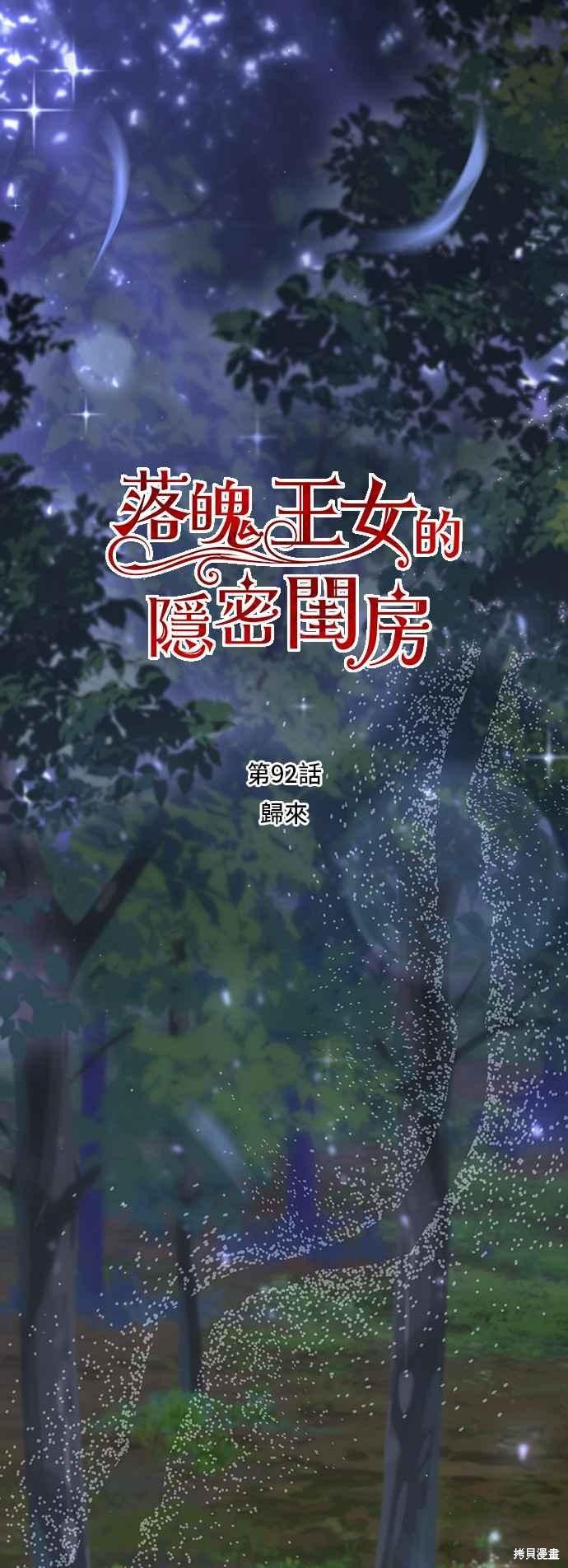 第92话