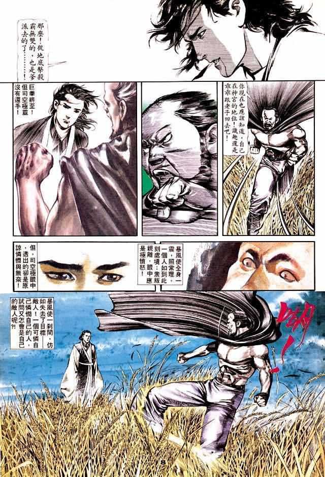 第2卷