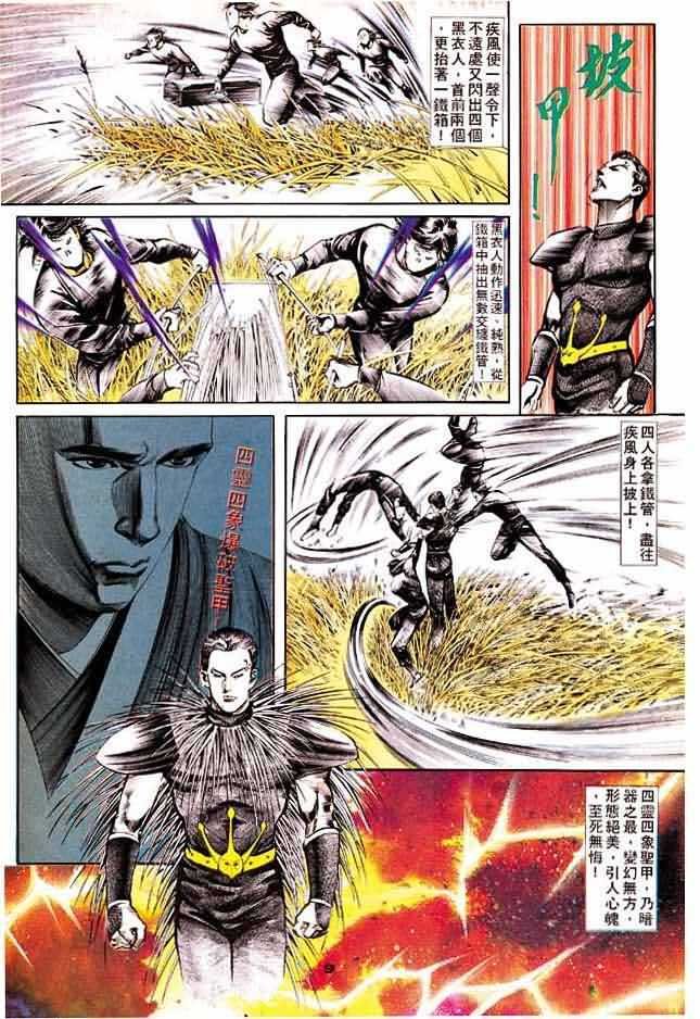 第2卷