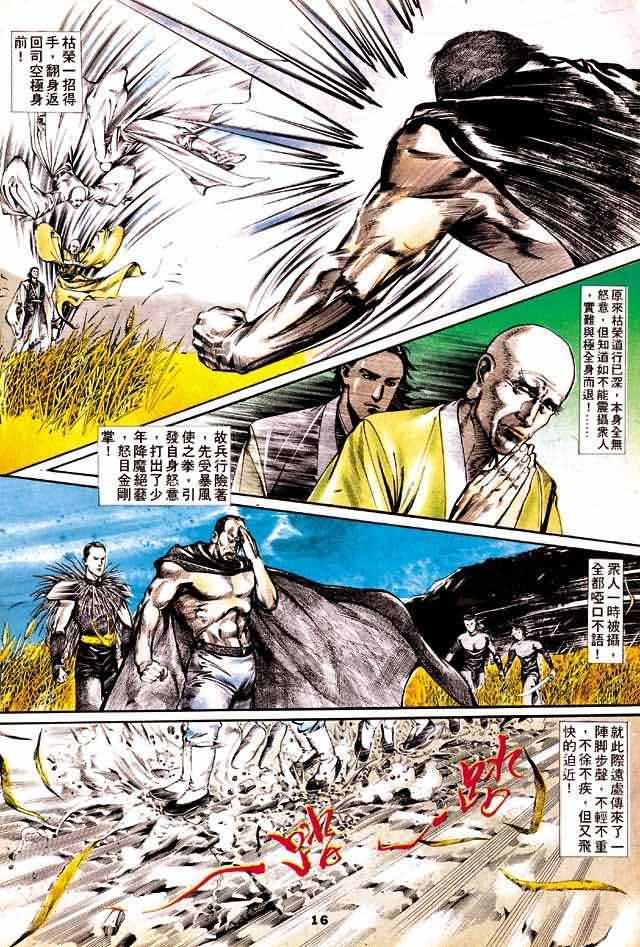 第2卷