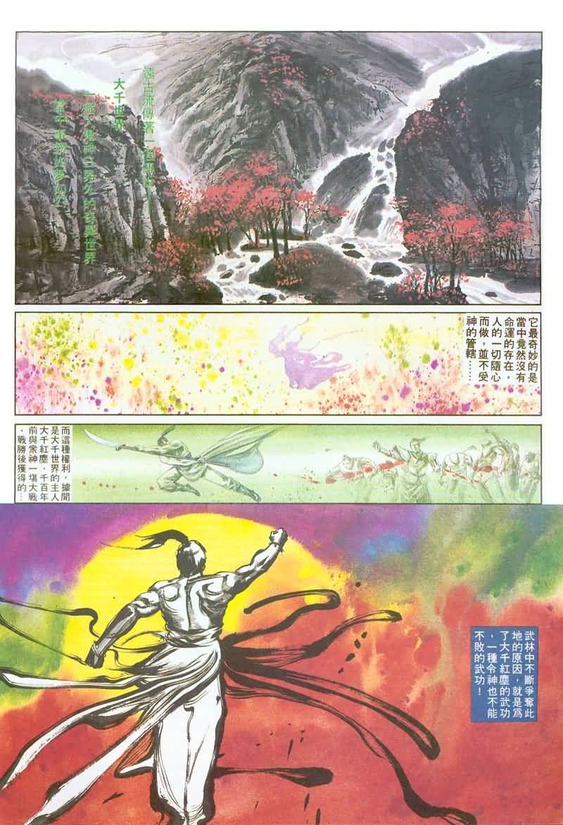第2卷