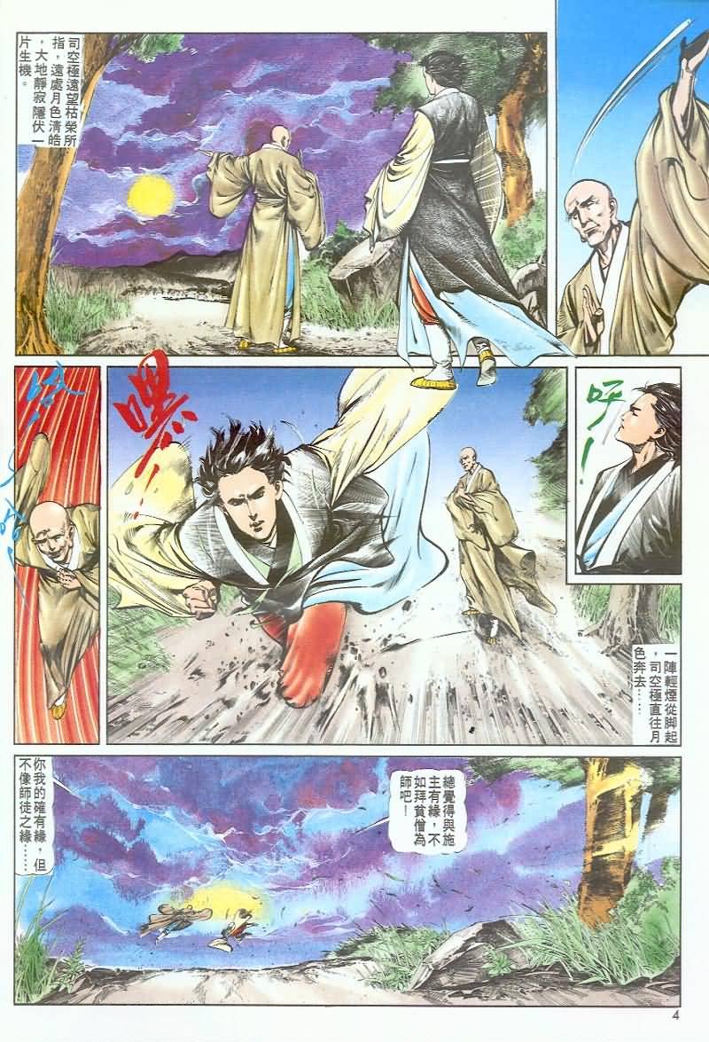 第2卷