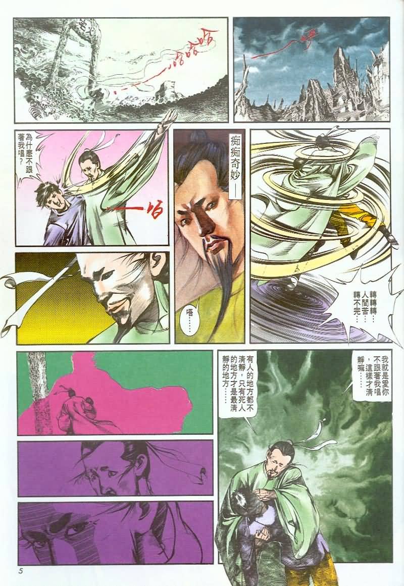 第2卷