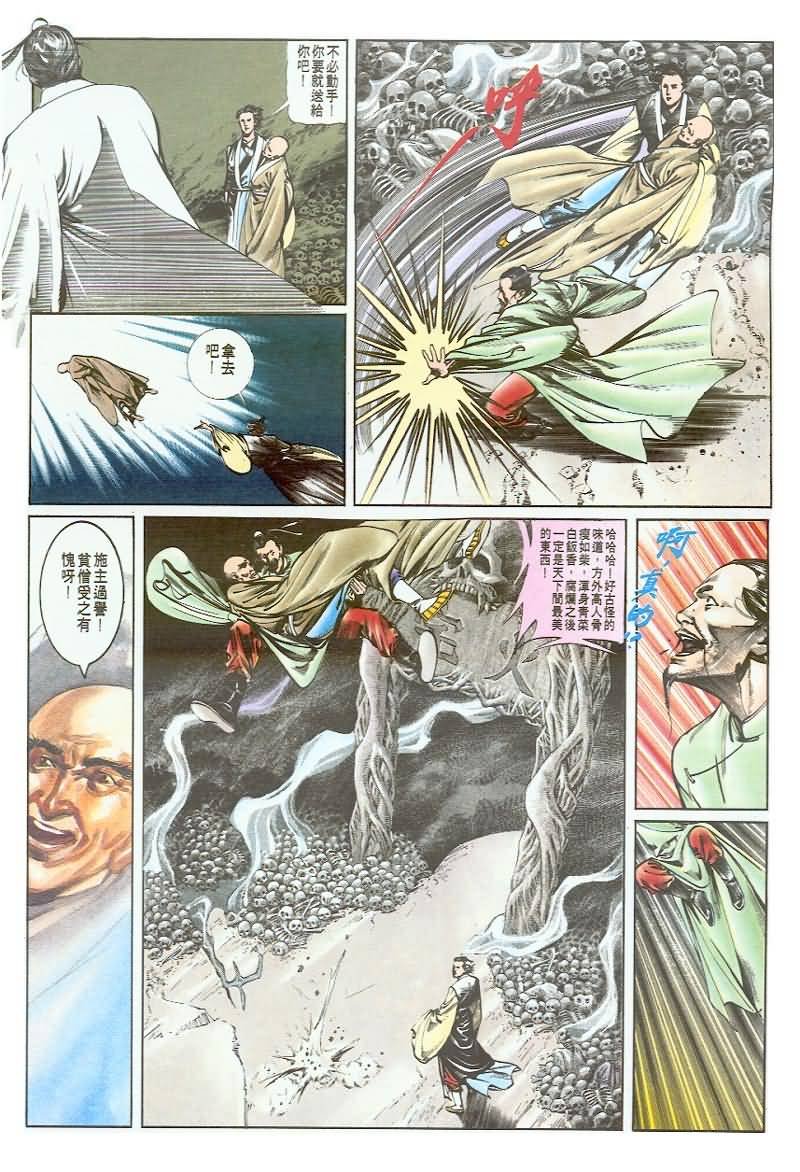 第2卷