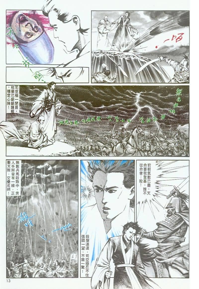 第2卷