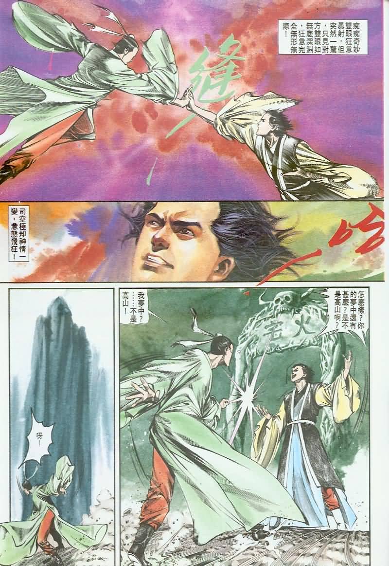 第2卷