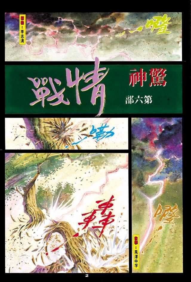 第2卷