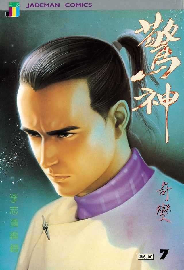 第3卷