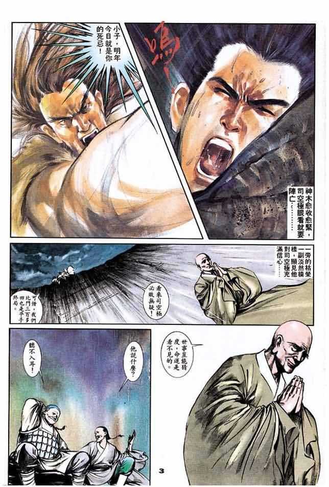 第3卷