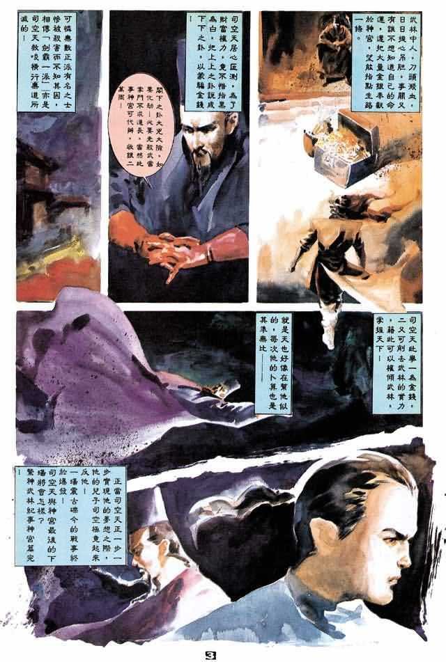 第3卷